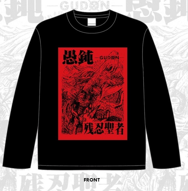 MISERY ショッピングコーナー
